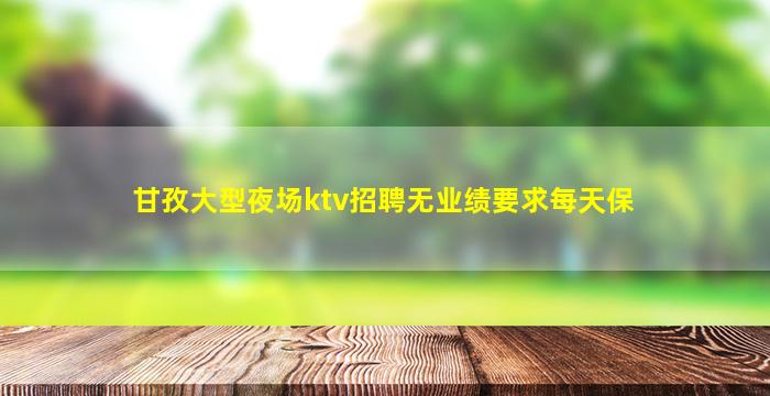 常州酒吧招聘